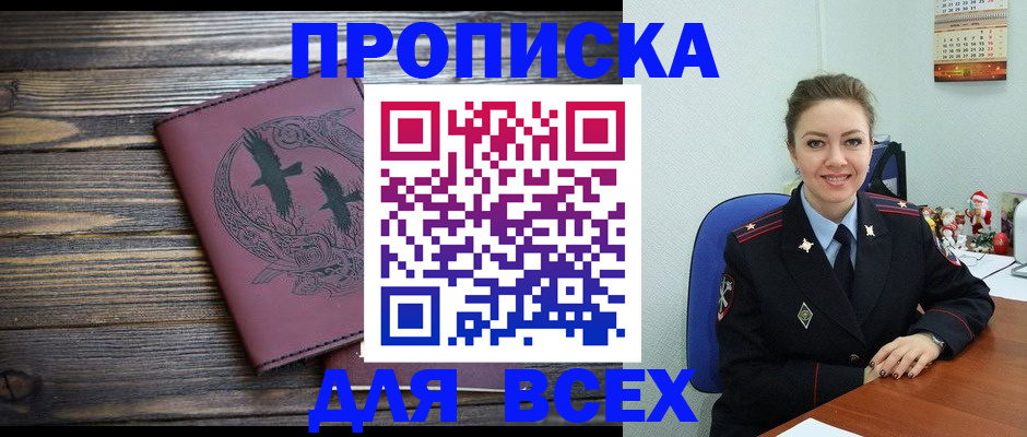 временная регистрация адрес в Лесосибирске