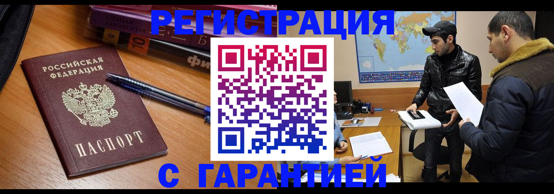 прописка поиск в Лесосибирске